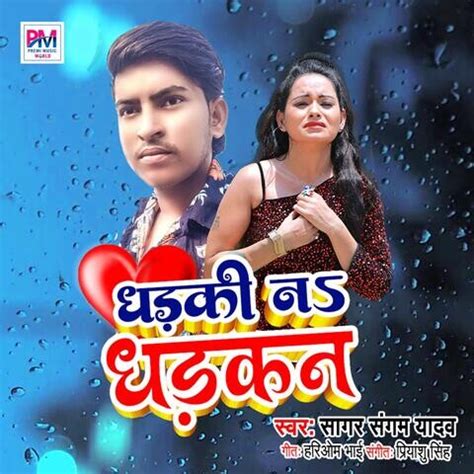 Dhadki Na Dhadkan Song Download: Dhadki Na Dhadkan MP3 Bhojpuri Song ...