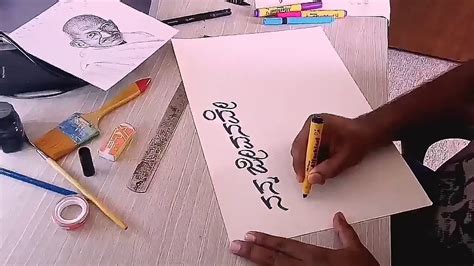 Kannada Calligraphy 2 - YouTube