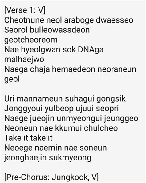 BTS - DNA lyrics romanized | ARMY's Amino