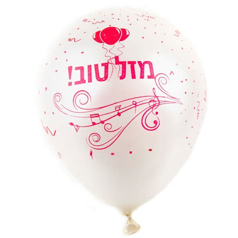 Mazal Tov White Balloons - 10CT • Balloons & Bows • Weddings & Events • Oh! Nuts®