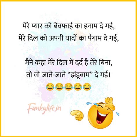 100+ Best Funny Shayari in Hindi | Comedy Shayari | फनी शायरी