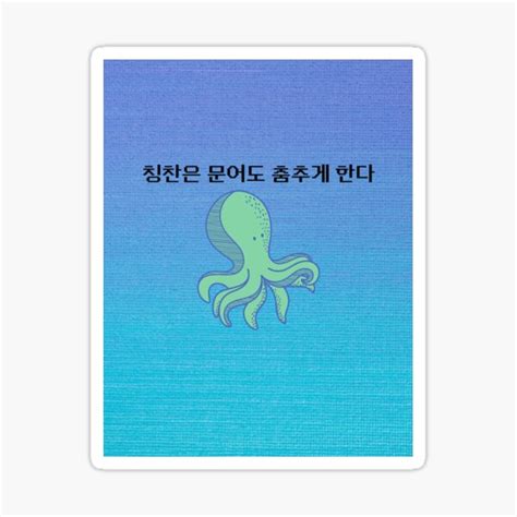 "Dancing octopus" Sticker for Sale by King-of-Cat | Redbubble