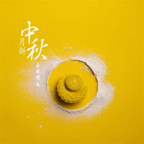 BÁNH TRUNG THU - MOON CAKE 2020 :: Behance