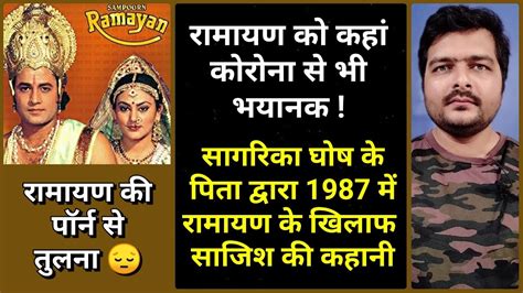 Ramayana TV Serial Review by Liberals | रामायण बनाना आसान नहीं था 1987 ...