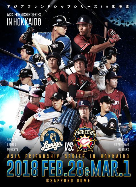 Lamigo Monkeys vs Nippon-Ham Fighters exhibition announced - CPBL STATS