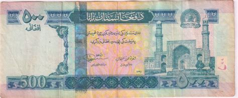 Afghanistan - 500 afghani ah 1391 / 2012 used currency note - KB Coins & Currencies