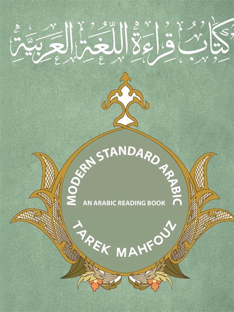 Modern Standard Arabic: An Arabic Reading Book (Paperback) - Walmart ...