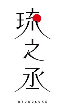Chinese Font, Chinese Typography, Logo Fonts, Typeface, ? Logo, Type Design, Logo Design ...