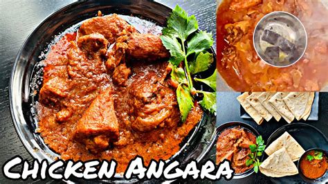 Chicken Angara | Mouthwatering Easy And Tasty Chicken Gravy | चिकन अंगारा | Chicken Angara ...