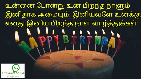 Best 25+ Beautiful Birthday Wishes Tamil | Happy Birthday in Tamil with Images