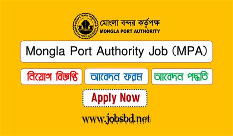 Mongla Port Authority Job Circular 2022