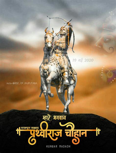 Rajput Samrat Prithviraj Chauhan | Background images for quotes, Prithviraj chauhan, Logo design ...