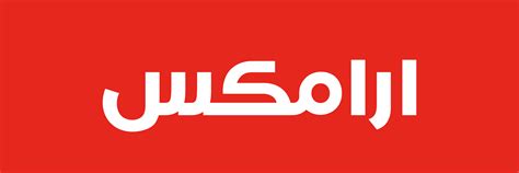 Aramex Logo - LogoDix