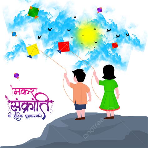 Happy Makar Sankranti Kids Flying Kites Design, Makar Sankranti, Makar ...