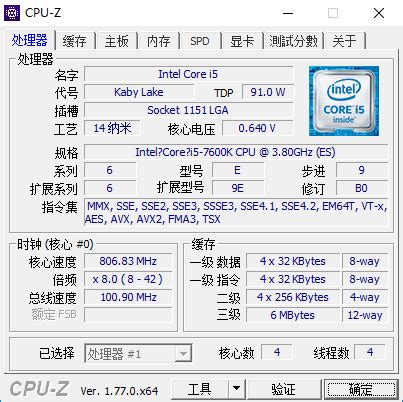 Intel Core i5-7600K Kaby Lake 3DMark Benchmark – GamingPH.com