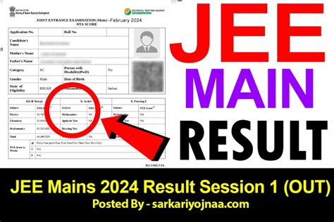 JEE Mains 2024 Result Session 1 (OUT): NTA scorecards Check Now