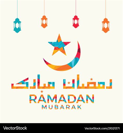 Ramadan mubarak logo design Royalty Free Vector Image