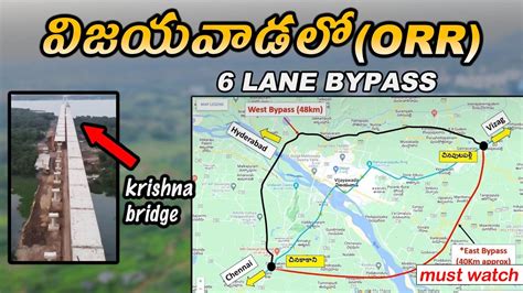 Vijayawada 6 - lane inner ring road (vijayawada west bypass OOR) | works on fast track - YouTube