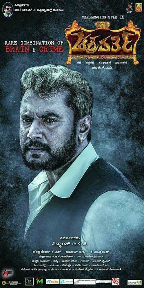 Chakravarthy Movie Review(2017) - Rating, Cast & Crew With Synopsis