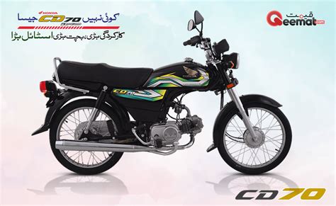 Honda CD70 New Model 2023 Graphics and Design with Price and Pictures in Pakistan