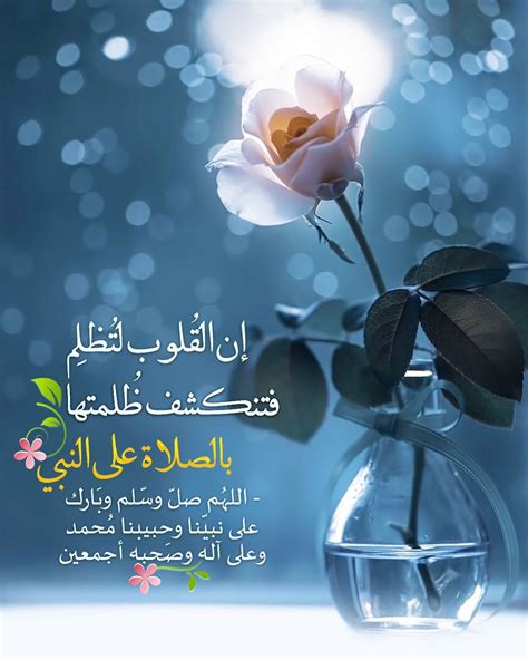 اللهم صل على محمد وعلى آل محمد | Beautiful morning messages, Islamic images, Islamic pictures