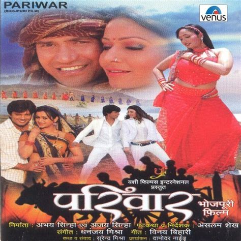 Pariwar- Bhojpuri Songs Download: Pariwar- Bhojpuri MP3 Bhojpuri Songs Online Free on Gaana.com