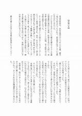 【小説�ひとでなしの恋 通販  フロマージュブックス sketch template