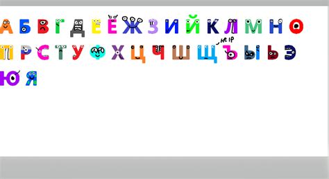 My Version Of Russian Alphabet Lore | Fandom