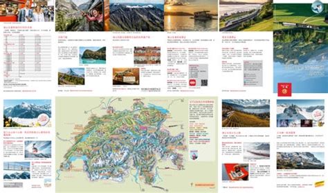 Swiss Travel System Map 2023 Chinese simp. by Switzerland Tourism - Issuu