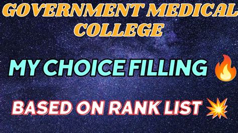 My choice filling 💥Government medical College|Based on rank list 🔥 - YouTube