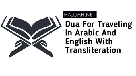 Dua For Traveling In Arabic And English With Transliteration - Hajjah