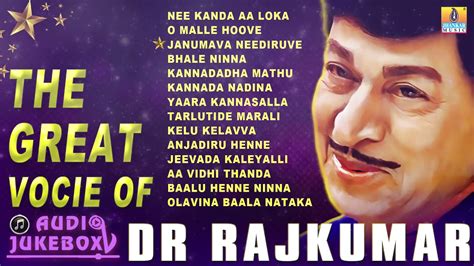 The Great Voice of Dr Rajkumar | Dr. Rajkumar Super Hit Kannada Songs Jukebox - YouTube