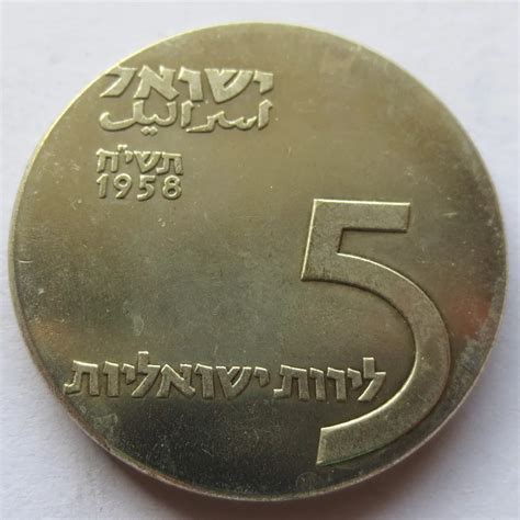 Israel Silver 1958 5 Lirot 10th Anniversary of Independence Copy Coins-in Non-currency Coins ...