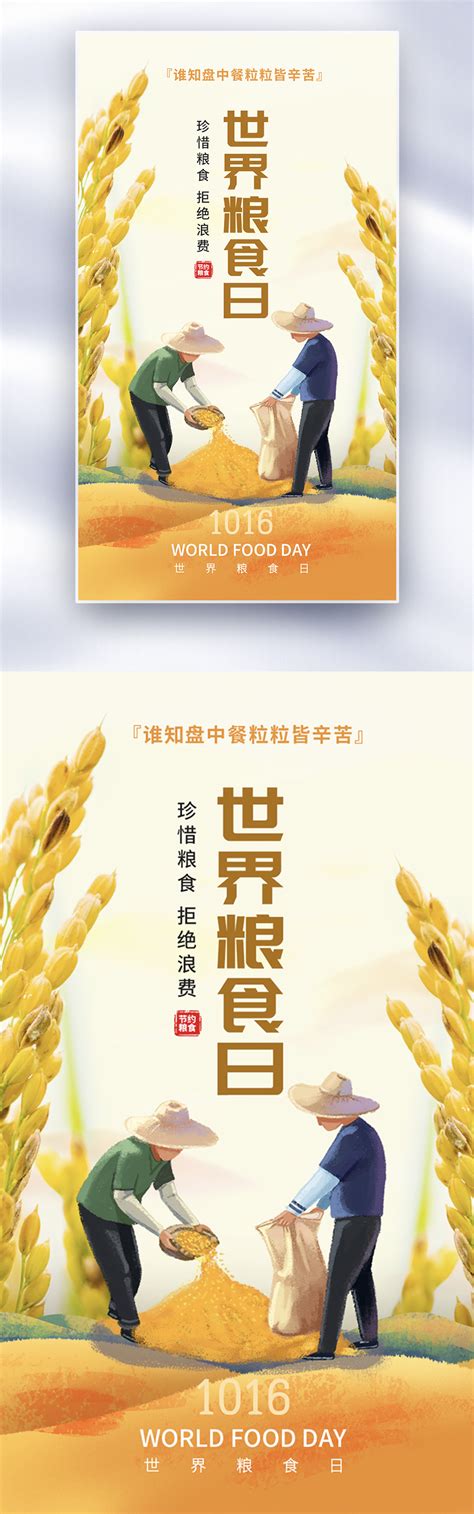 Premium simple food day full screen poster template image_picture free ...