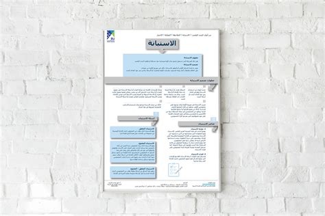 science poster بوستر علمي :: Behance