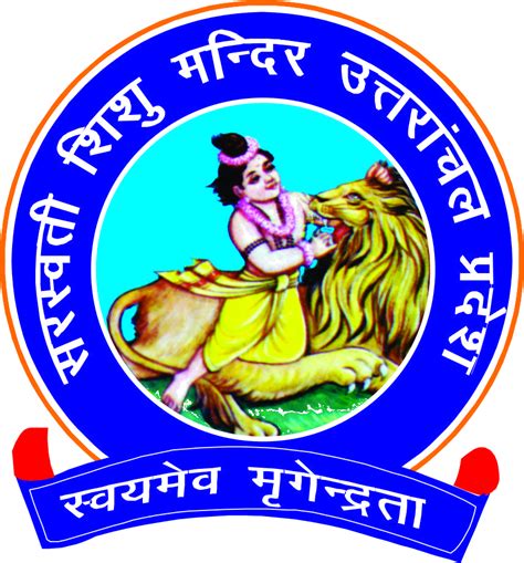 Saraswati Vidya Mandir Logo