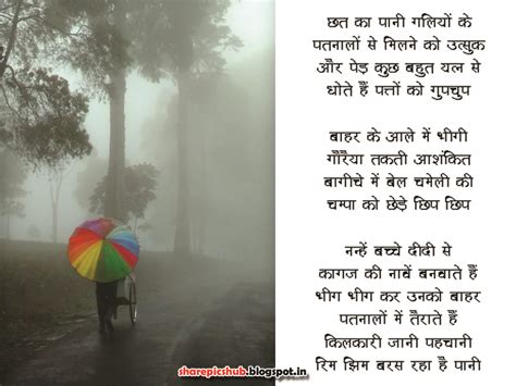 Hindi Quotes On Rain. QuotesGram