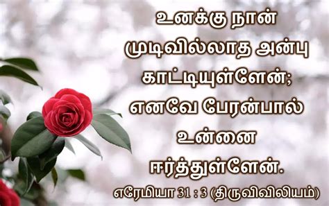 Top 999+ bible verses in tamil images – Amazing Collection bible verses ...