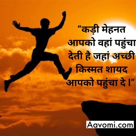 100+ Best Motivational Quotes In Hindi For Students (2020)