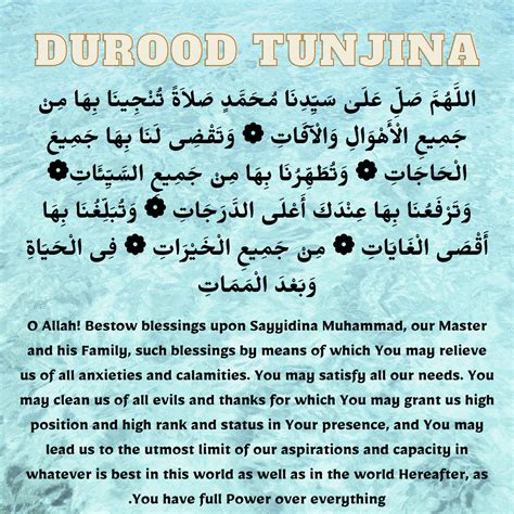 Durood Tunjina - with Audio, English Translation and Benefits