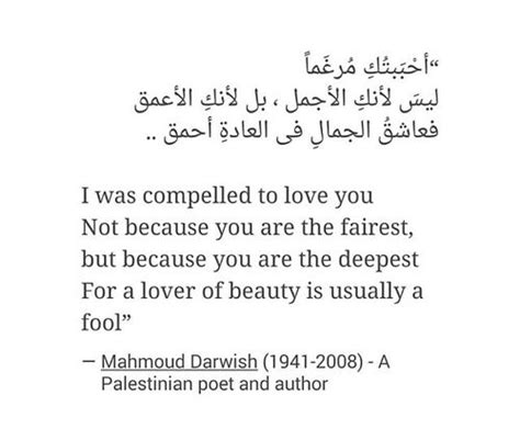 Mahmoud Darwish Quotes In English. QuotesGram