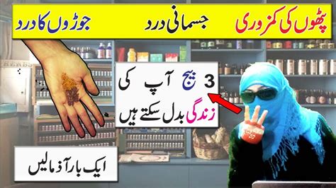 How to treat weakness of muscles at home | Anam Home Remedy - YouTube