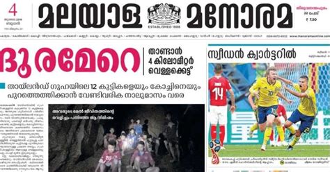 Malayala Manorama E-Paper Pdf Download: Stay Updated With The Latest ...