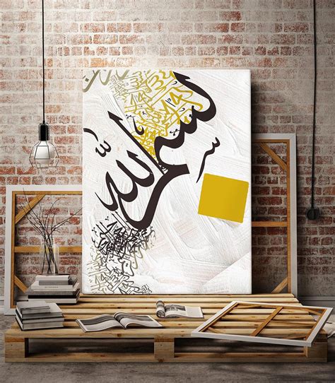 Basmala Modern Calligraphy Oil Painting Reproduction Canvas | Etsy