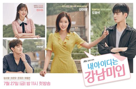 My ID is Gangnam Beauty (Korean Drama - 2018) - 내 아이디는 강남미인 @ HanCinema ...