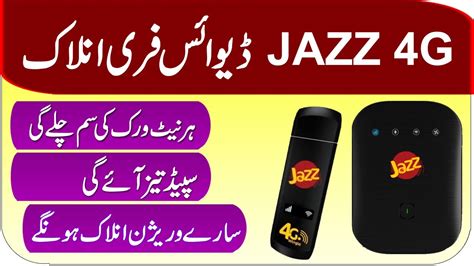 Jazz 4g Device Unlock All Network SIM | Jazz 4G MF673 Unlock | Jazz LTE Black Cloud 4G MF673 M10 ...