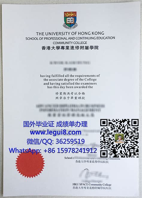 Obtain HKU SPACE diploma certificate, 購買香港大學專業進修學院文憑