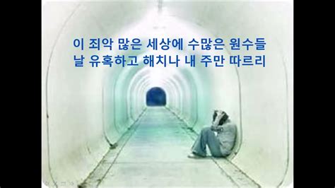 십자가 군병되어서 (Am I a soldier of the Cross), Harmonica Quartet - YouTube