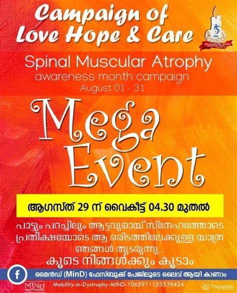 Spinal Muscular Atrophy (SMA) awareness month – Mega event – MIND Trust – Mobility in Dystrophy