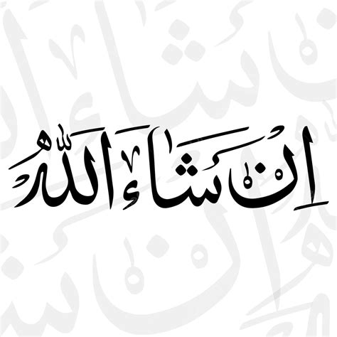 Insha Allah Arabic Dua Calligraphy Inshallah Islamic Inshaallah Sticker ...